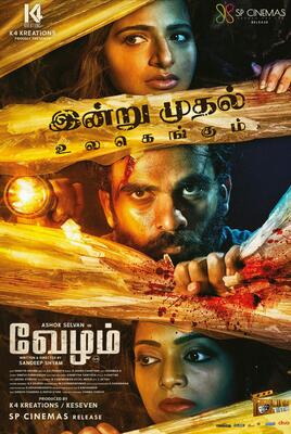 Tamil movies with shop english subtitles download