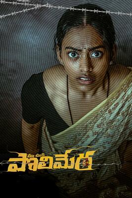 Telugu movies with best sale english subtitles 2021