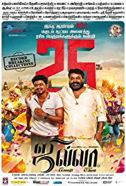 Jilla full movie download hd 2025 720p
